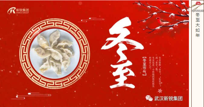 冬至到，，，，，，，吃水饺